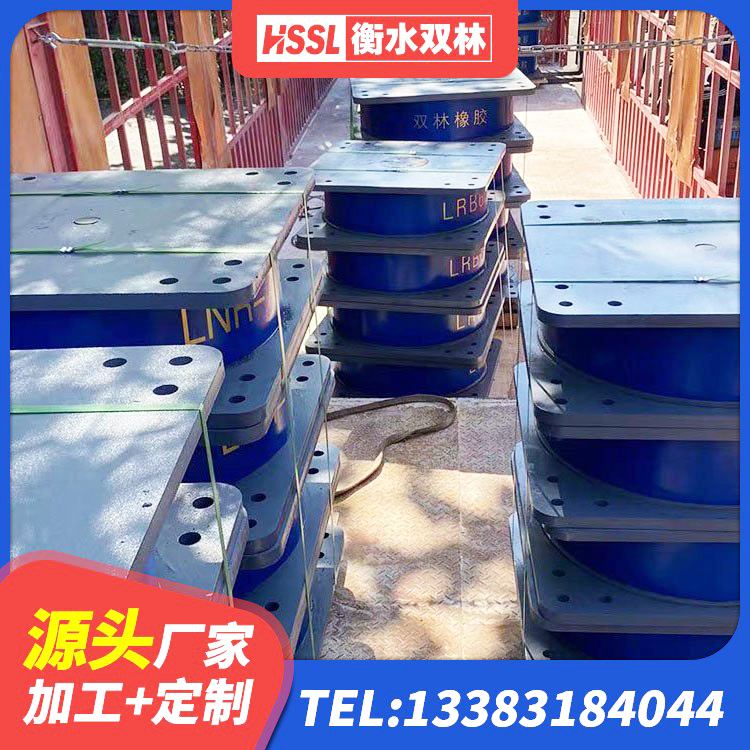 滦州市LNR1000天然橡胶隔震支座什么价格 滦州市HDR型高阻尼橡胶隔震支座厂家 滦州市橡胶隔震支座LNR800生产厂家 滦州市LNR1200天然橡胶支座 - 第10张